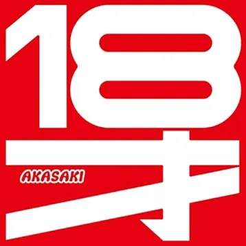 四季回生 四季回生
