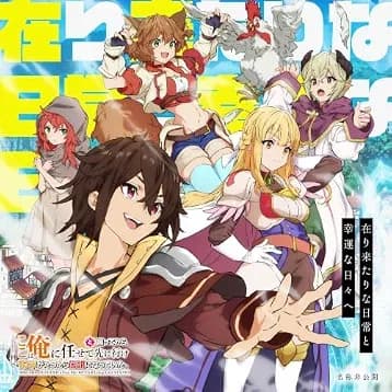 名称非公開 - 在り来たりな日常と幸運な日々へ