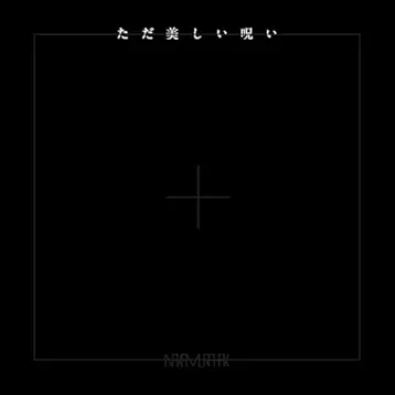 Nakamura Hak - ただ美しい呪い (Tada Utsukushii Noroi)