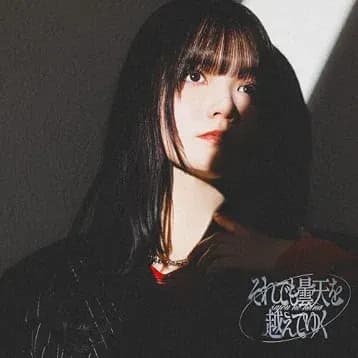 sajou no hana - それでも曇天を越えてゆく